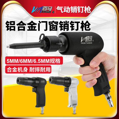 百马气动销钉枪门窗系统中梃拼接