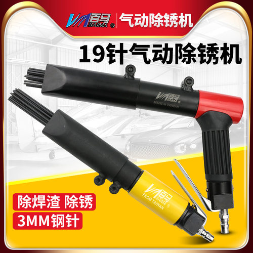百马气动枪式除锈机除焊渣