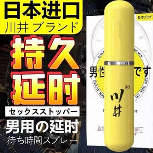 让男人持久的中药男用增加硬度壮阳中药正品男士延时早泄药进口喷