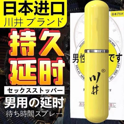 让男人持久的中药男用增加硬度壮阳中药正品男士延时早泄药进口喷