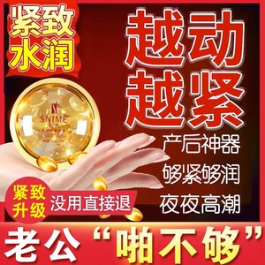 收缩阴道缩阴私处紧致神器紧产后盆底肌修复私密正品旗舰店高潮丸