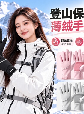 骑行手套女冬季加绒保暖翻盖触屏