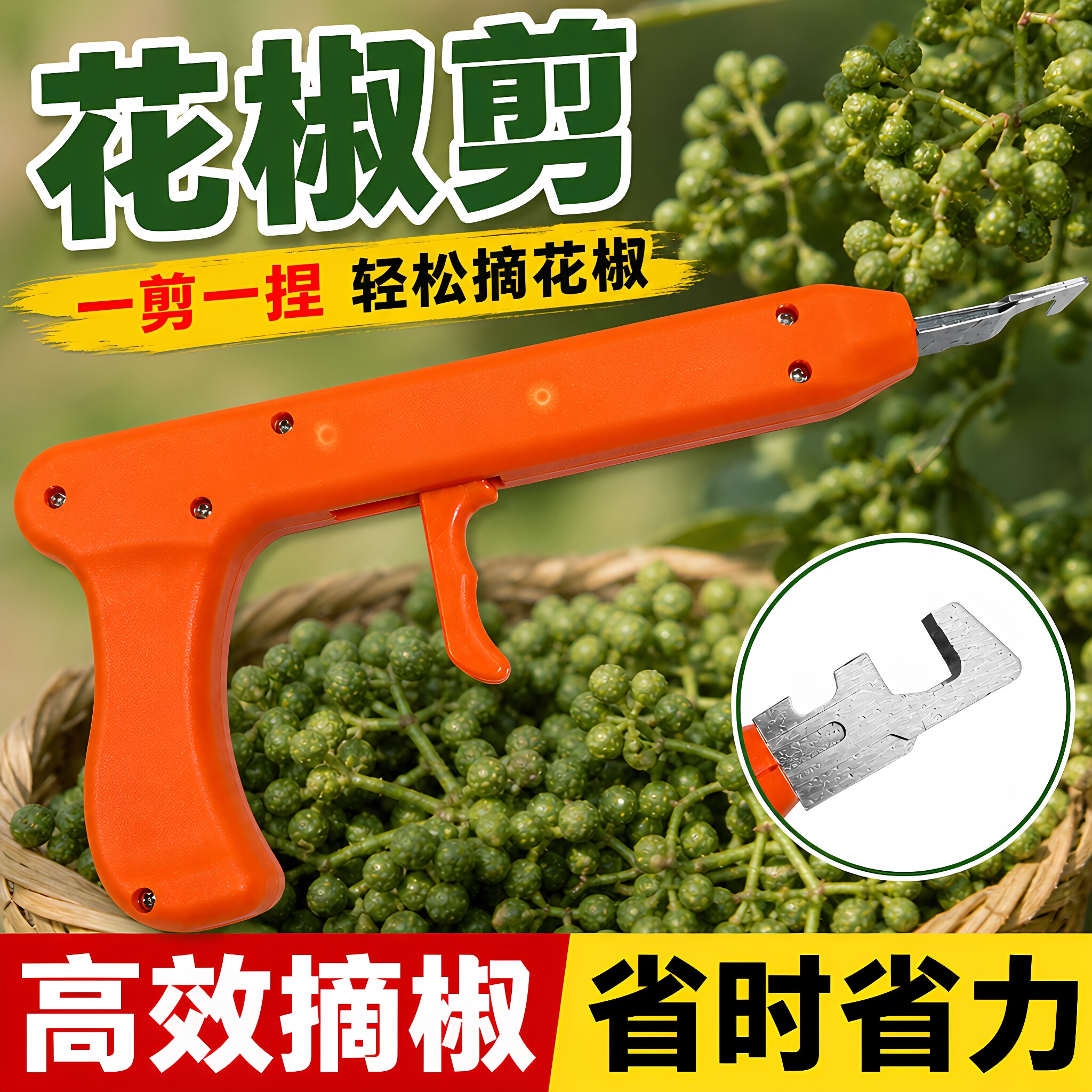 新款摘花椒神器多功能采摘花椒刀