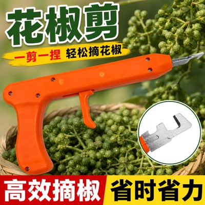 新款摘花椒神器多功能采摘花椒刀