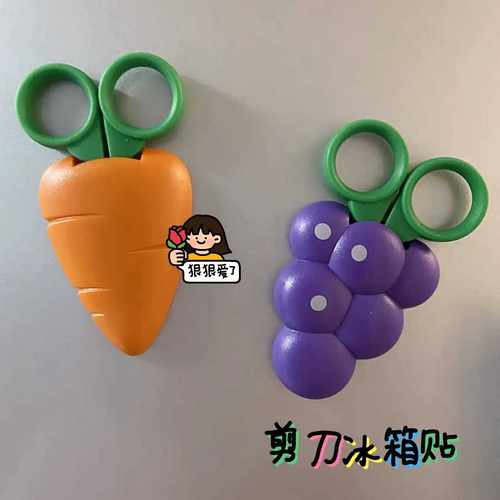 ins风可爱创意磁吸剪刀水果冰箱