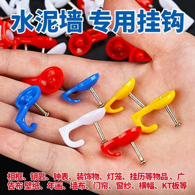 水泥墙挂钩打孔强力承重挂勾图钉