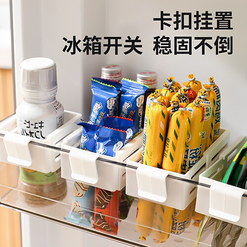 冰箱侧门伸缩收纳盒自由调节开口