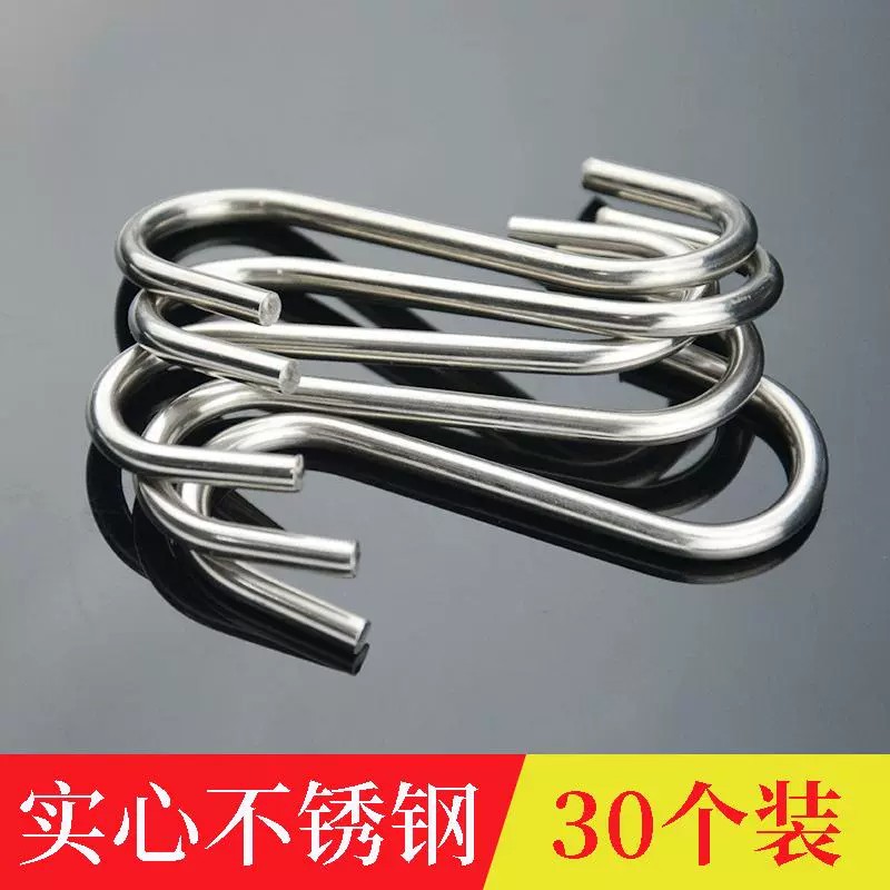 不锈钢s型挂钩厨房浴室