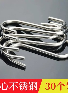 不锈钢s型挂钩厨房浴室S勾金属腊肉挂钩钩子多功能衣帽钩承重吊钩
