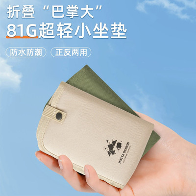 户外折叠坐垫便携式防水登山地垫