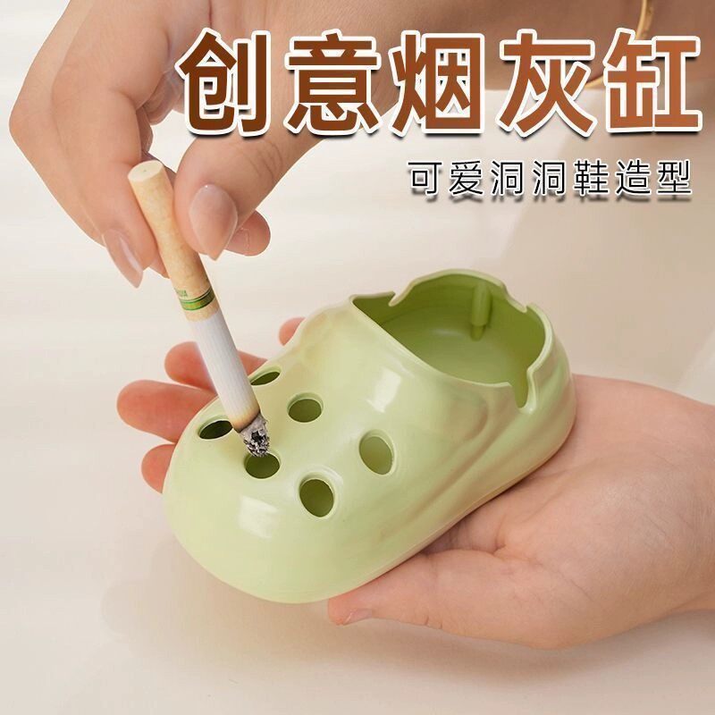 洞洞鞋烟灰缸创意可爱搞怪家用客厅陶瓷拖鞋烟灰缸防飞灰个性潮流