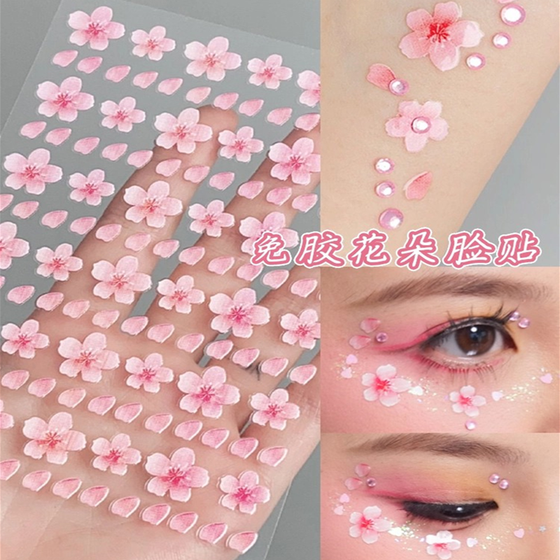 贴纸粉色桃花樱花贴纸山茶花朵脸贴眼角贴古风花瓣舞台脸妆饰品,彩妆/香水/美妆工具,化妆/美容工具,淘宝优惠券,粉丝福利购,淘宝优惠卷