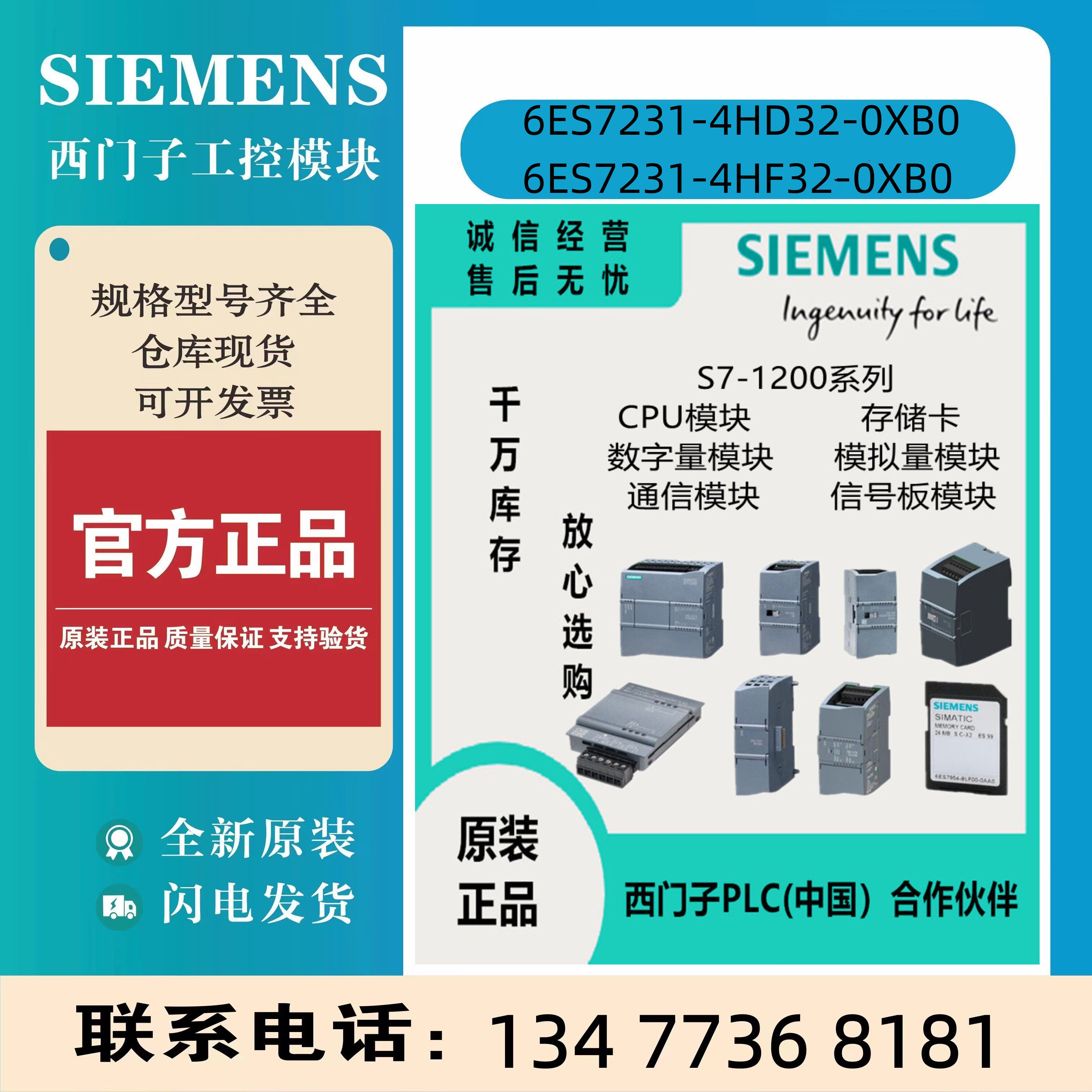 SM1231/6ES7 231/6ES7231-4HD/5ND/4HF/5PD/5QD/5PF/4HF32-0XB0_虎窝淘