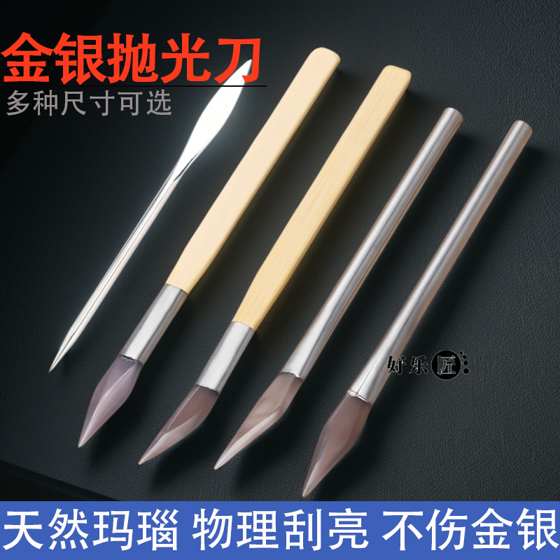 玛瑙刀抛光黄金首饰戒指手镯饰品