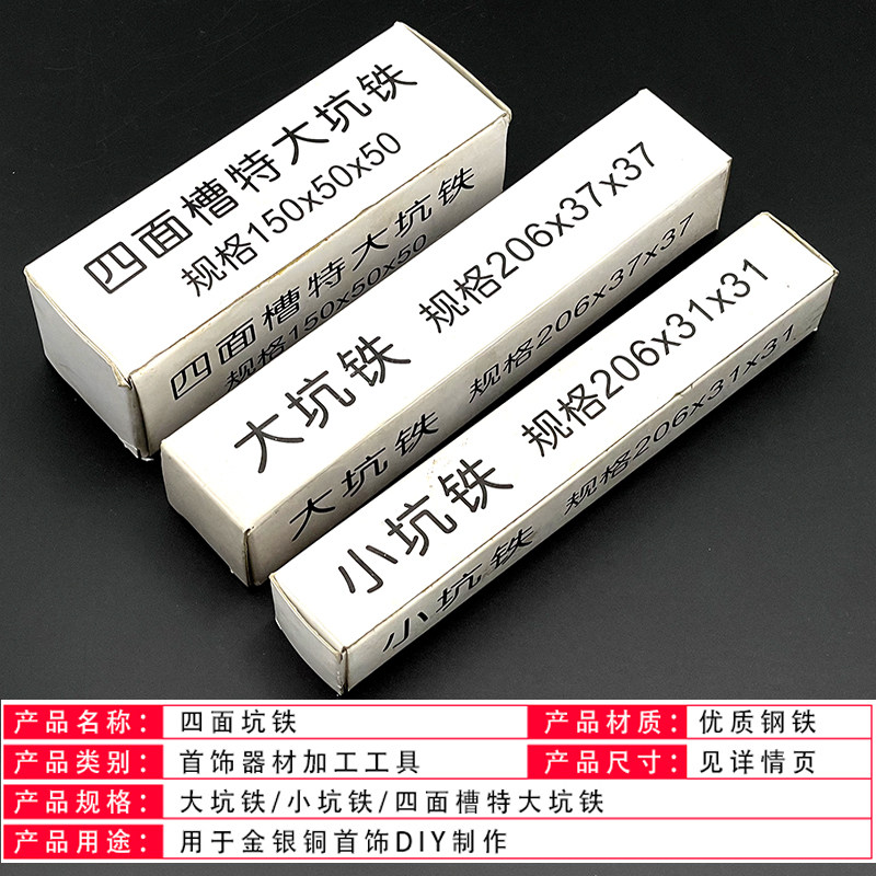 펀치 링 팔찌 금은 보석 가공 금 도구를위한 고품질 4면 대형 구덩이 철 대형 스트립 금형 강철 금형 둥지