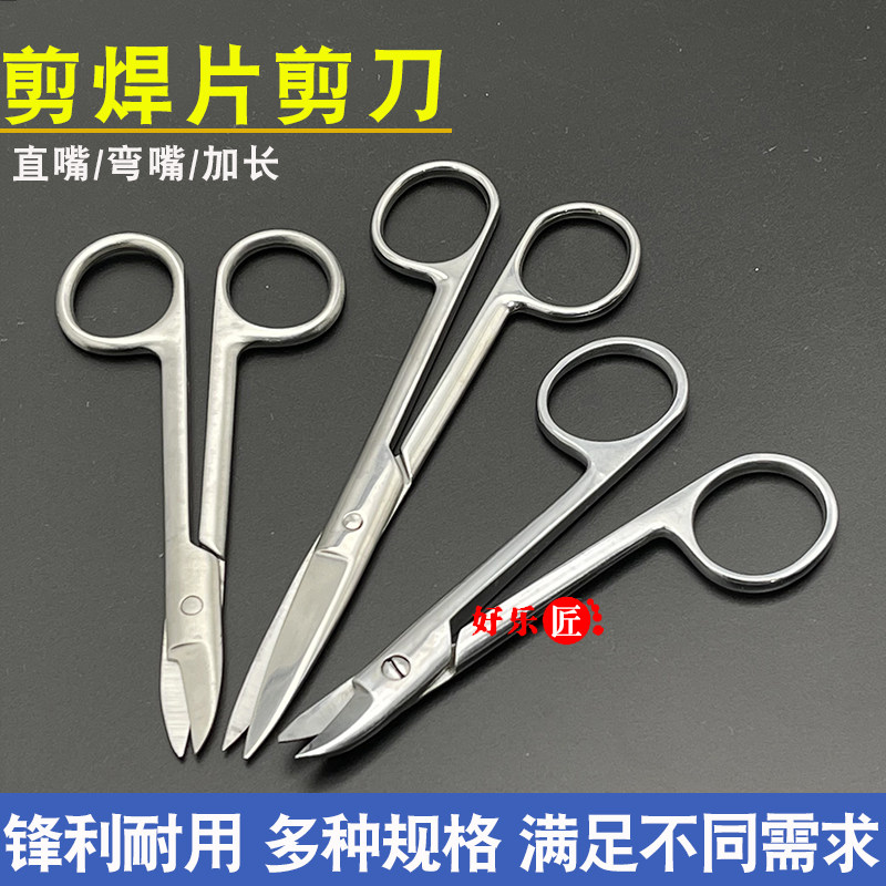 짧은 입 팔꿈치 스트레이트 헤드 스테인레스 스틸 외과 솔기 제거 가위 용접 블레이드 가위 골드 도구 보석 장비