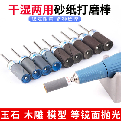 砂纸棒打磨头打磨神器磨头夹杆