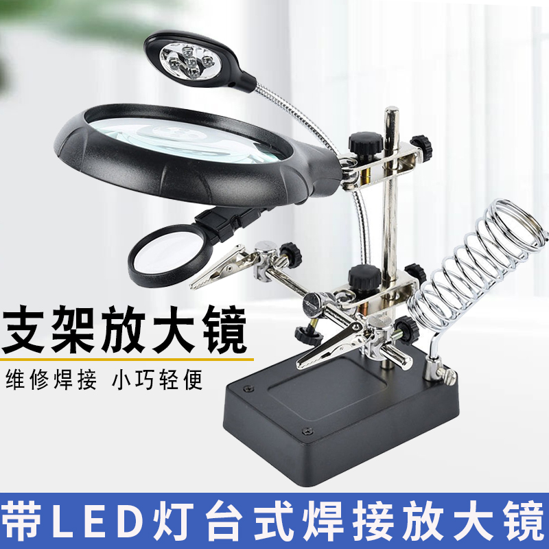 焊台辅助夹具固定万向支架电路板