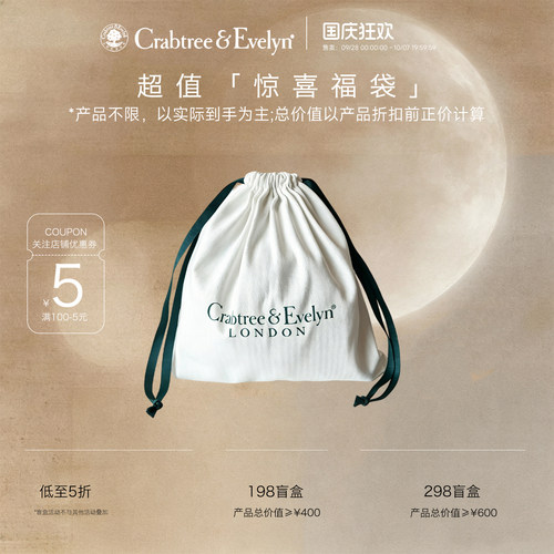 【惊喜福袋】瑰珀翠护手霜身体乳洗手液随机产品福袋袋装惊喜产品