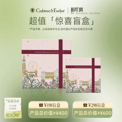 【惊喜盲盒】瑰珀翠护手霜身体乳洗手液随机产品福袋盲盒