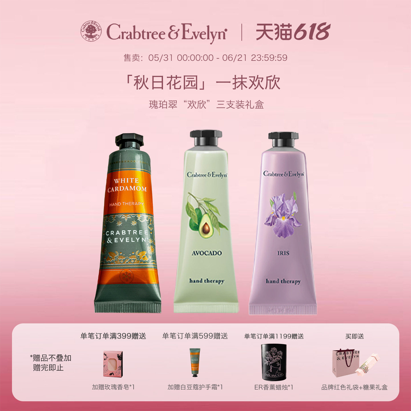 【精美礼盒】瑰珀翠三支护手霜礼盒香氛保湿润手霜节日送礼伴手礼