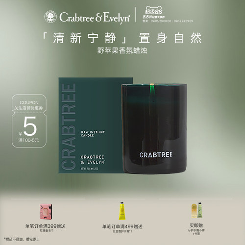 瑰珀翠ce香氛蜡烛家用空气清新