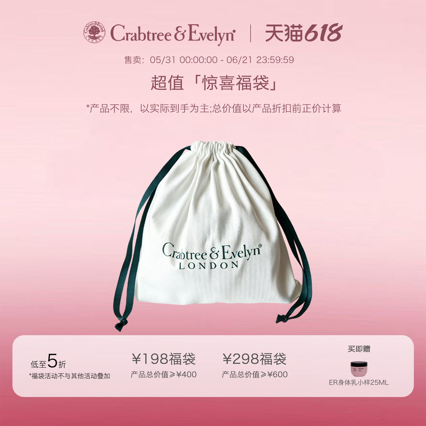 【惊喜福袋】瑰珀翠护手霜身体乳洗手液随机产品福袋盲盒