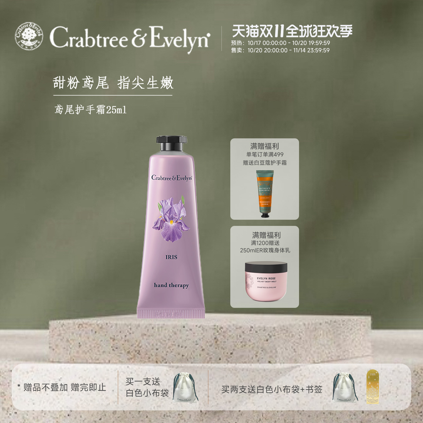 瑰珀翠CE鸢尾护手霜夏季持久保湿滋润瑰柏翠螃蟹树香氛换季润手霜