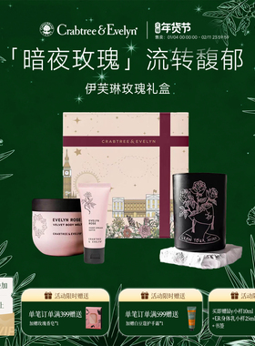 【新年礼物】瑰珀翠伊芙琳玫瑰香氛蜡烛晶石香薰精美礼盒生日送礼