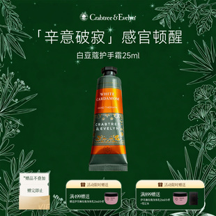 滋润节日款 香氛保湿 瑰珀翠CE白豆蔻护手霜经典 润手霜 新年礼物