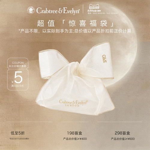 【惊喜福袋】瑰珀翠护手霜身体乳洗手液随机产品福袋惊喜产品盲盒