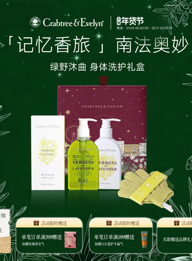 【新年礼物】珀翠马鞭草沐浴露身体乳夏季香氛滋润持久留香套装