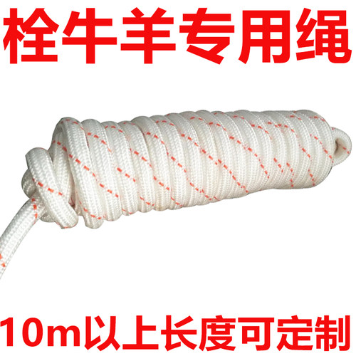 绳子可定制牛用羊用耐磨
