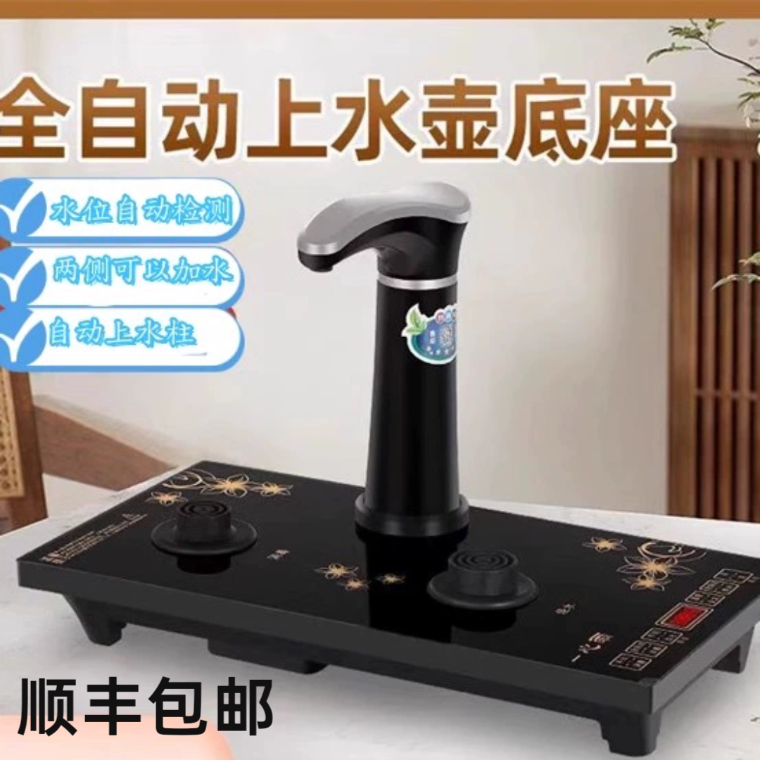 佳禄福全自动上水电热水壶一体旋转电茶炉配件主机单机茶具烧水机