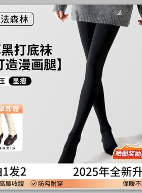 魔法森林漫画腿微压竖条纹加绒加厚黑打底裤女秋冬保暖显瘦连裤袜