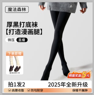 魔法森林漫画腿微压竖条纹加绒加厚黑打底裤女秋冬保暖显瘦连裤袜