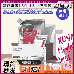 韩国德玛贝尔玫瑰软膜粉美溶院专用深层补水凝胶海藻修复黄金紧致