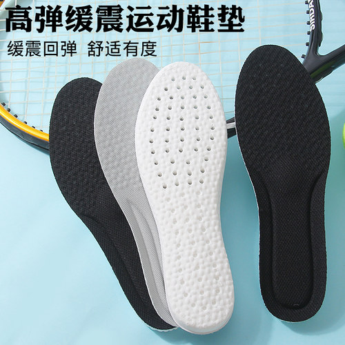 boost鞋垫男运动减震女乳胶军训