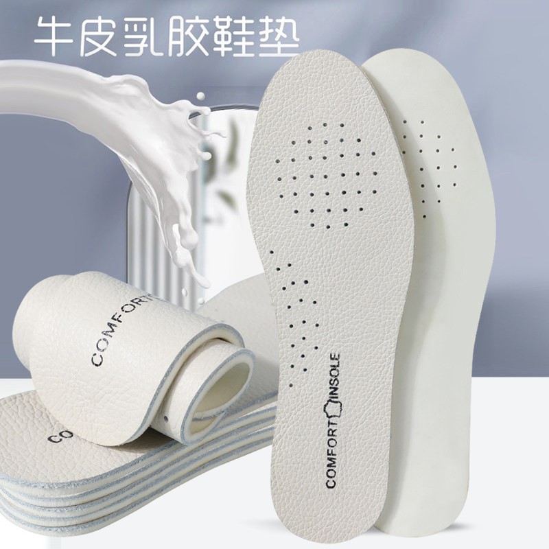 鞋垫女牛皮真皮乳胶鞋垫皮软底舒适男透气吸汗运动减震久站防不累