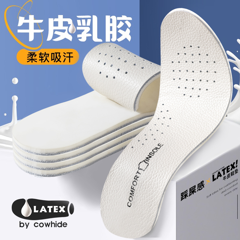 真皮牛皮乳胶鞋垫女款踩屎感超软久站减震男运动减震防吸汗透气臭