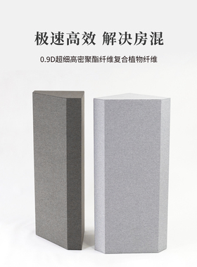 影音录音HIFI工作室处理回音混响驻波墙角低频陷阱 改善声场环境