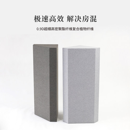 全声低频陷阱减少低频混响驻波