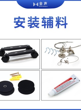 安装配件辅料 滑轮底座 天花吊装 挂件 魔术贴 免钉胶