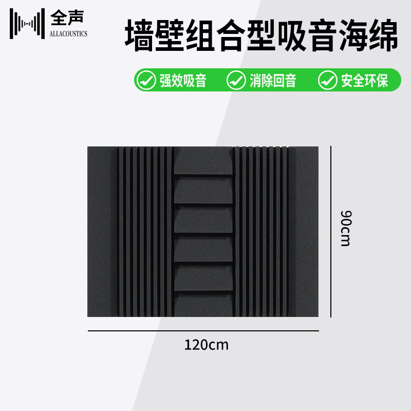 加硬扩散吸音板 HIFI录音棚琴房家庭影院 室内墙壁回音 宽频系统 基础建材 装饰性吸音材料 原图主图