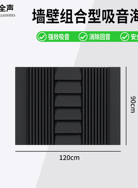 加硬扩散吸音板 HIFI录音棚琴房家庭影院 室内墙壁回音 宽频系统