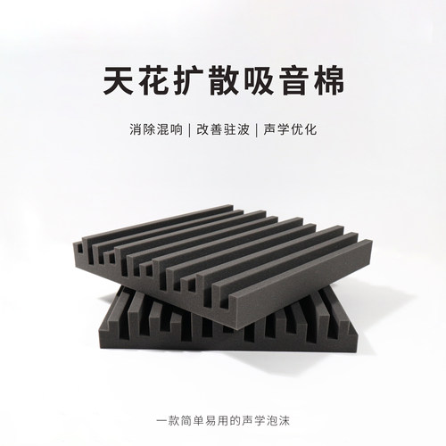 吸音棉处理反射宽频驻波包邮