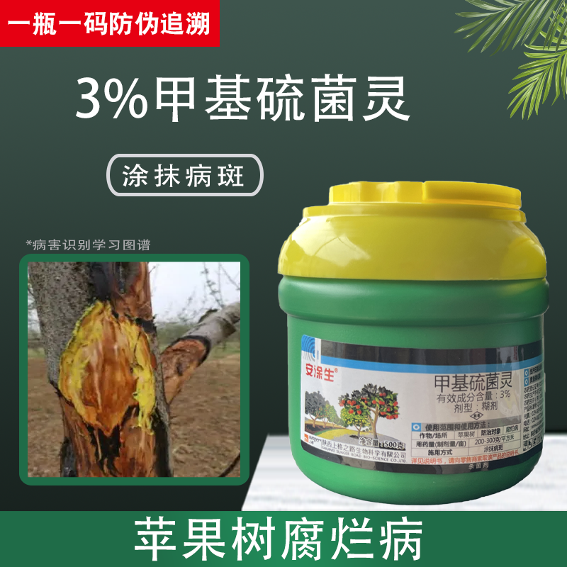 上格甲基硫菌灵果树腐烂病涂抹剂