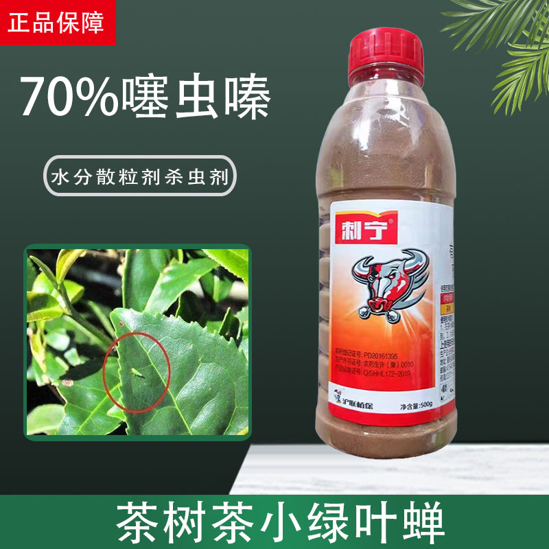 沪联刺宁噻虫嗪杀虫剂