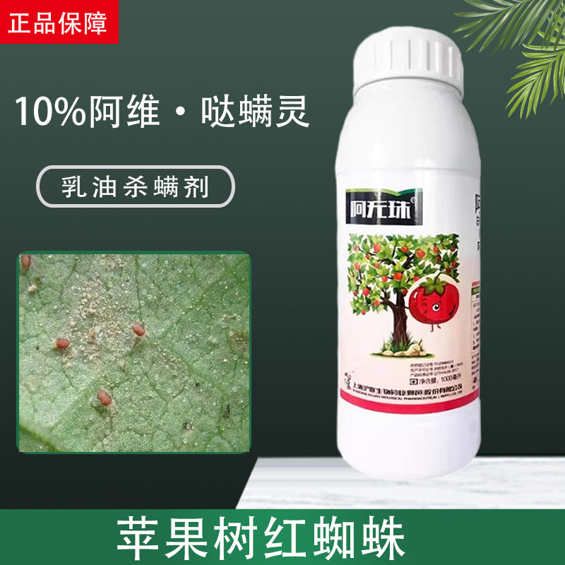 沪联阿无珠阿维哒螨灵杀虫剂