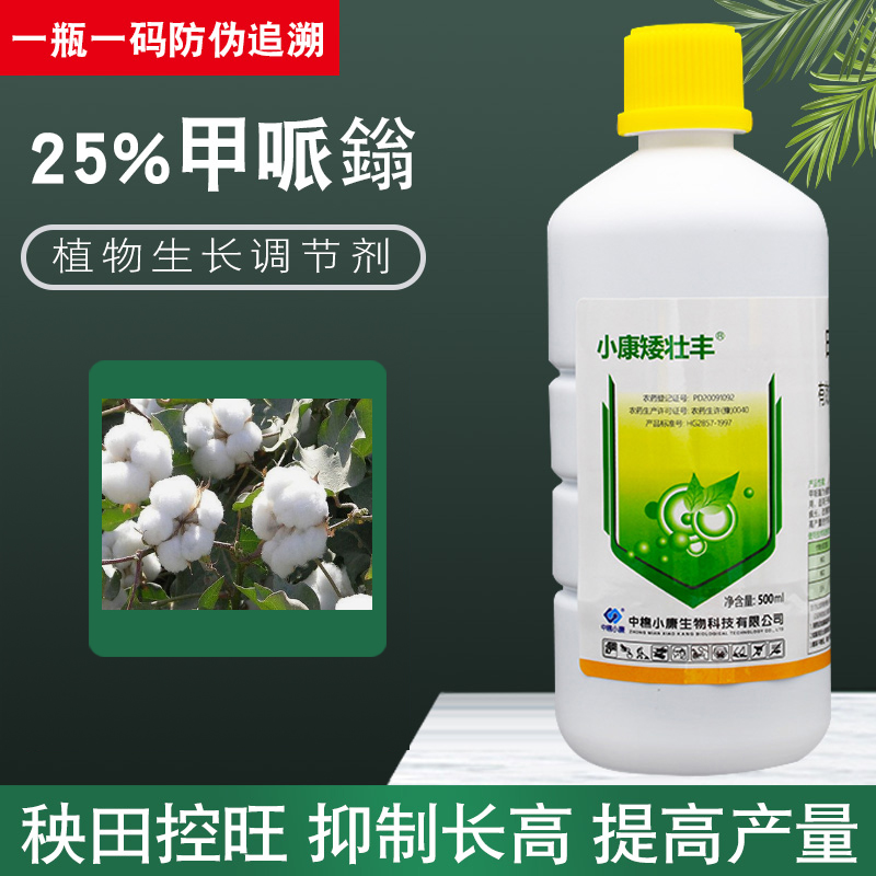 中棉小康矮壮丰甲哌鎓控旺剂